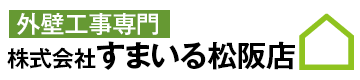 株式会社すまいる松阪店